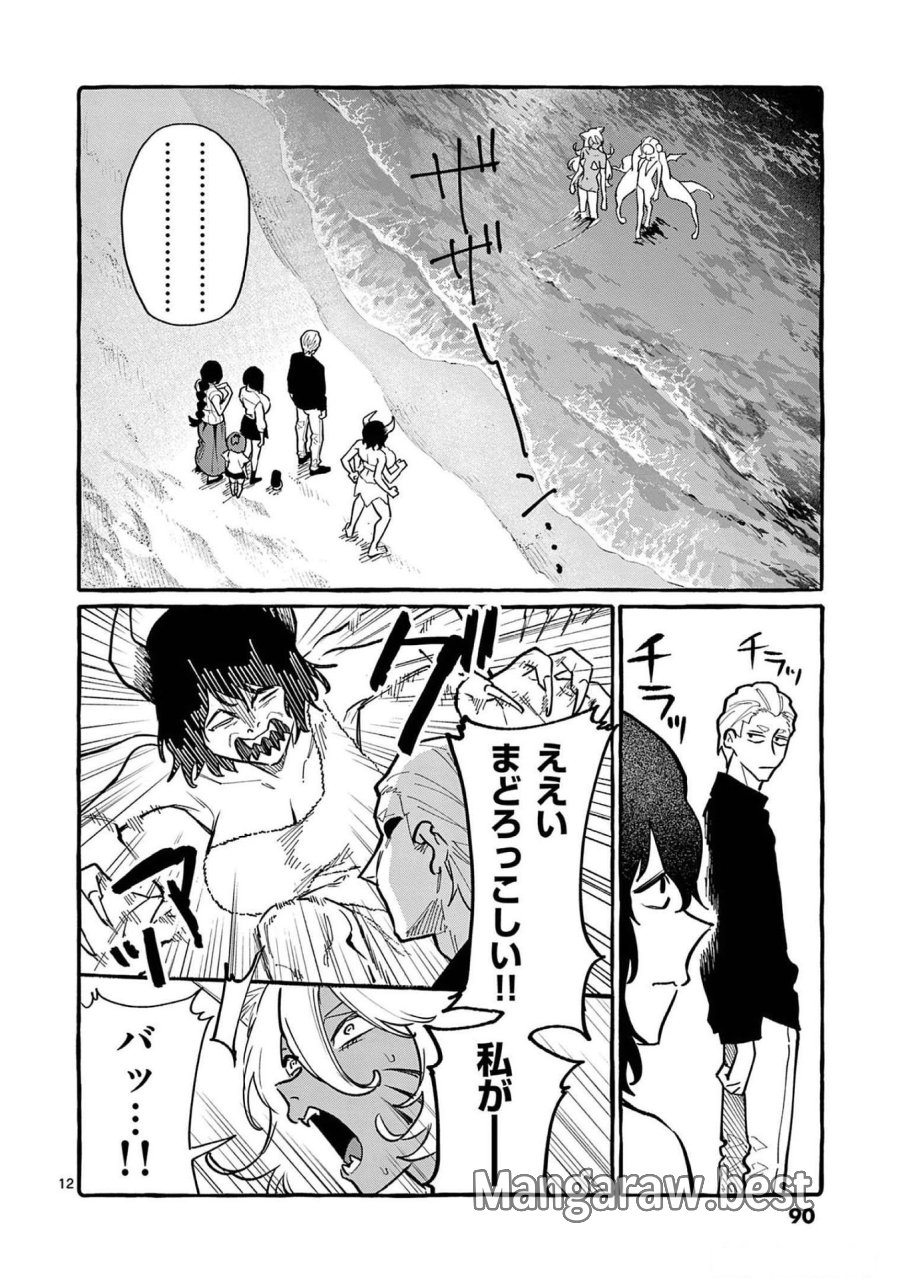 うしろの正面カムイさん 第54話 - Trang 12