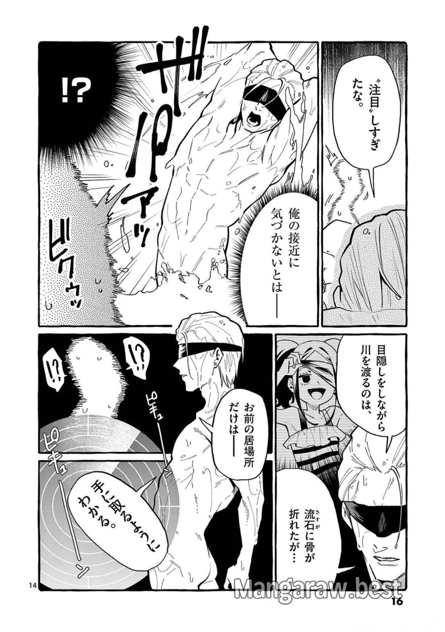 うしろの正面カムイさん 第50話 - Trang 14