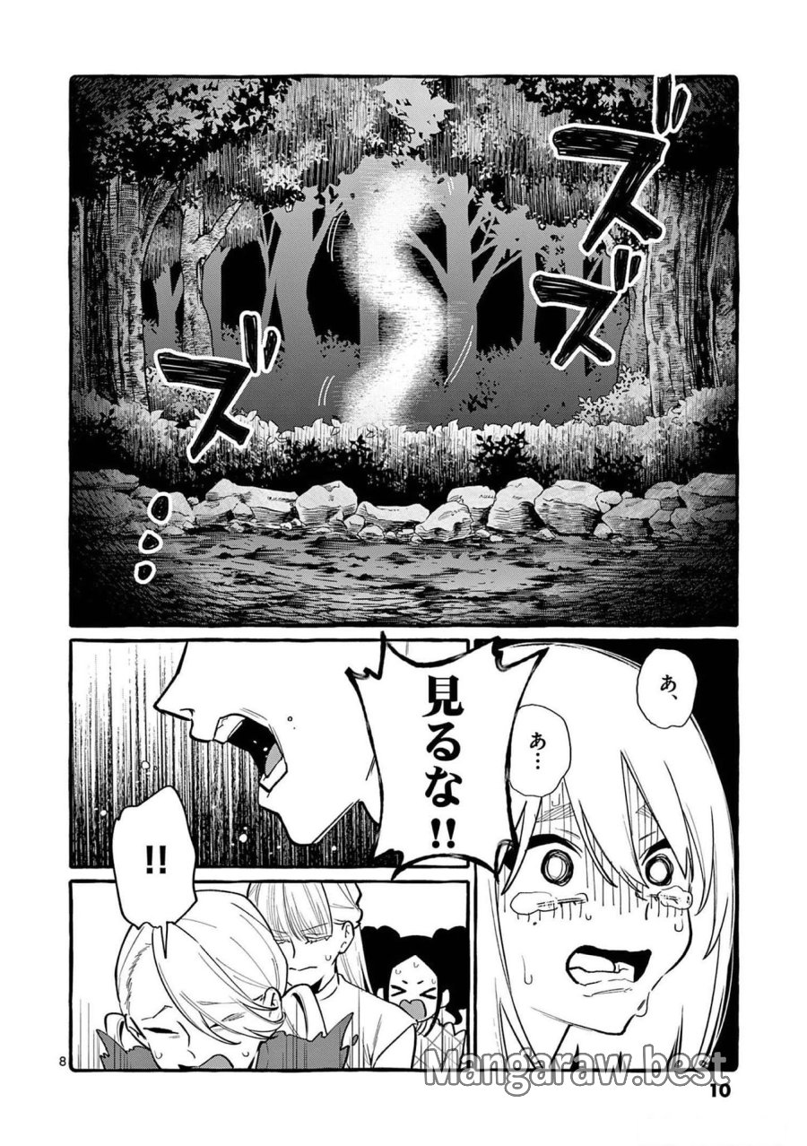 うしろの正面カムイさん 第50話 - Trang 8