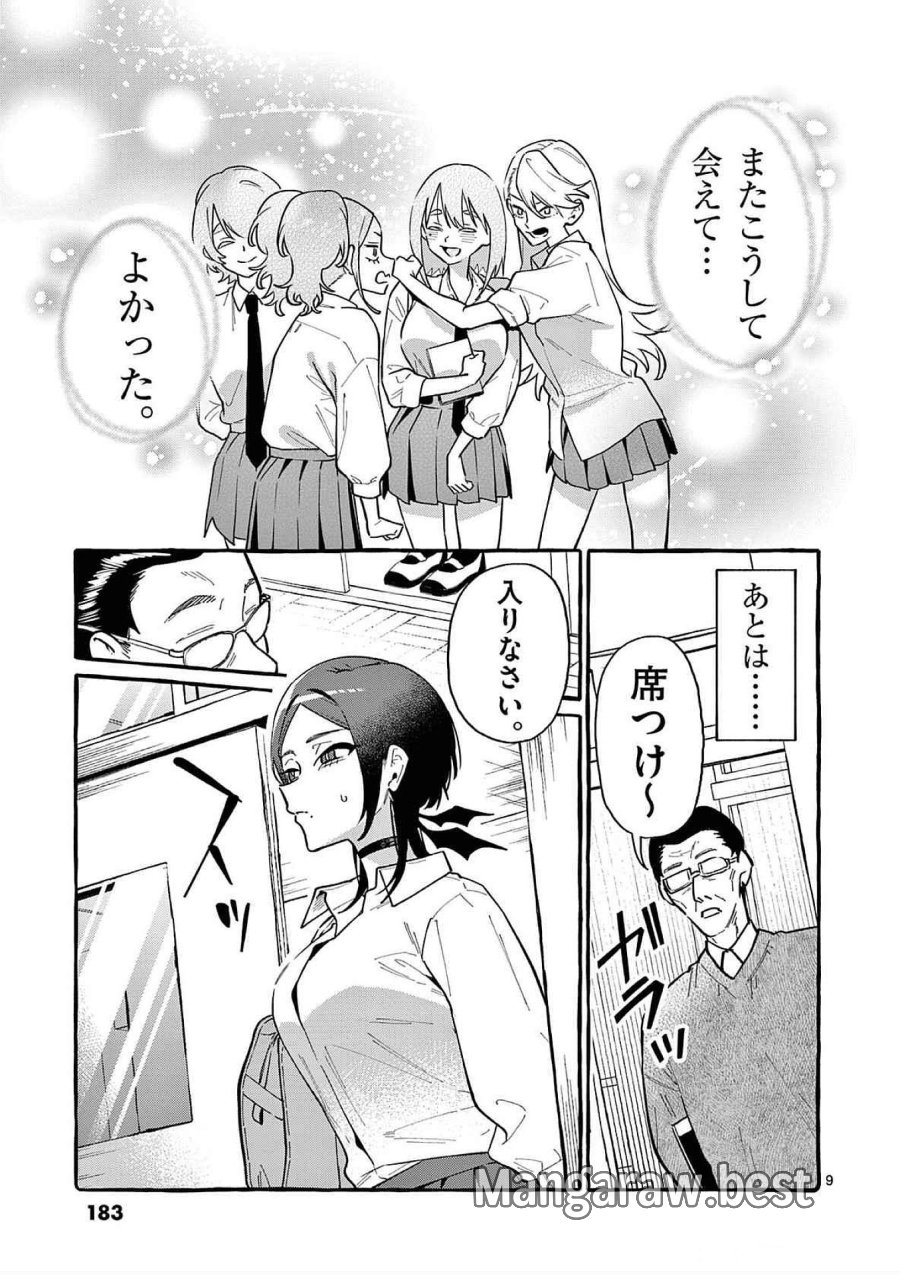 うしろの正面カムイさん 第79話 - Trang 9