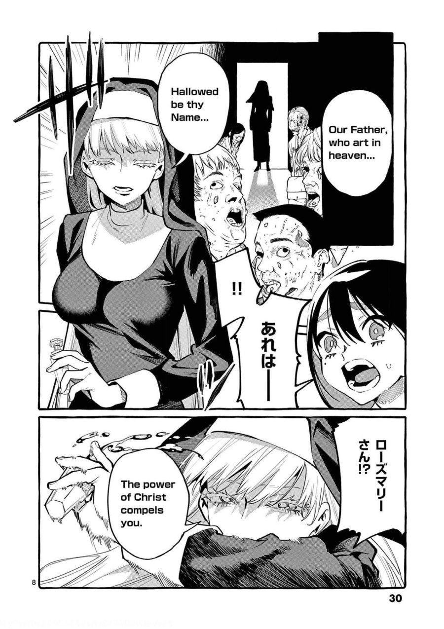 うしろの正面カムイさん 第31話 - Trang 8