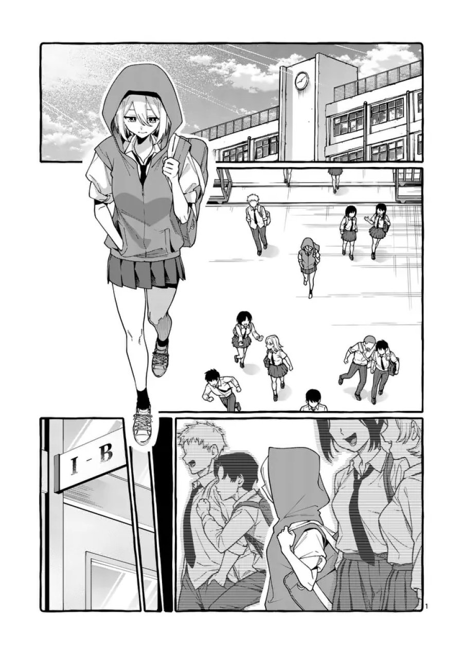 うしろの正面カムイさん 第121話 - Page 1