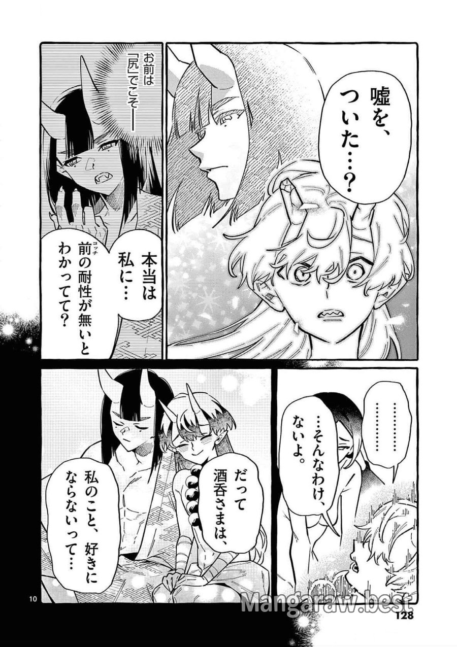 うしろの正面カムイさん 第76話 - Trang 10