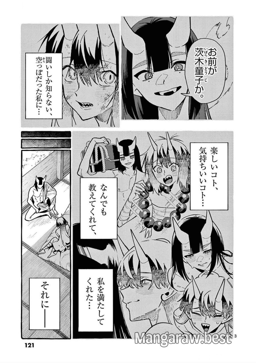 うしろの正面カムイさん 第76話 - Trang 3