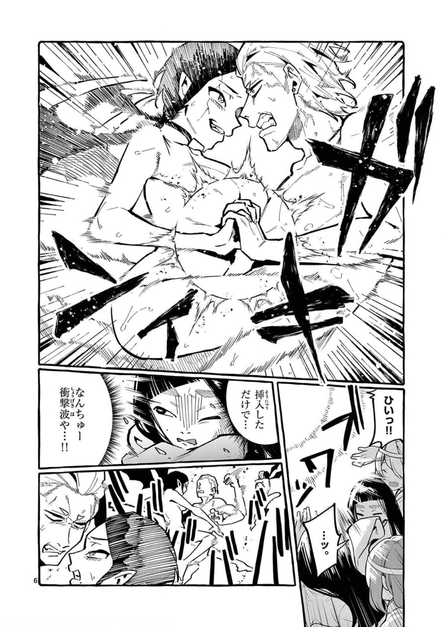 うしろの正面カムイさん 第29話 - Trang 6