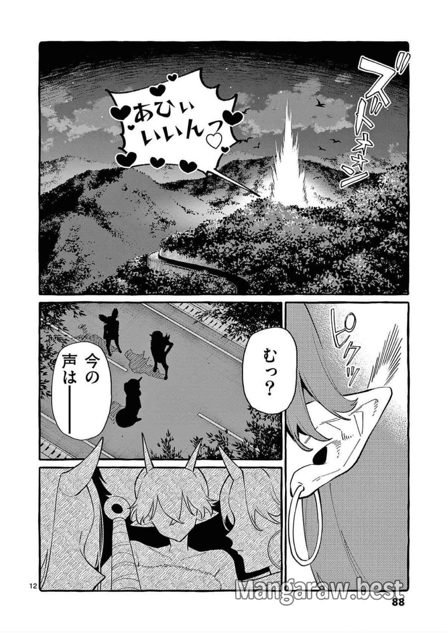うしろの正面カムイさん 第64話 - Trang 12