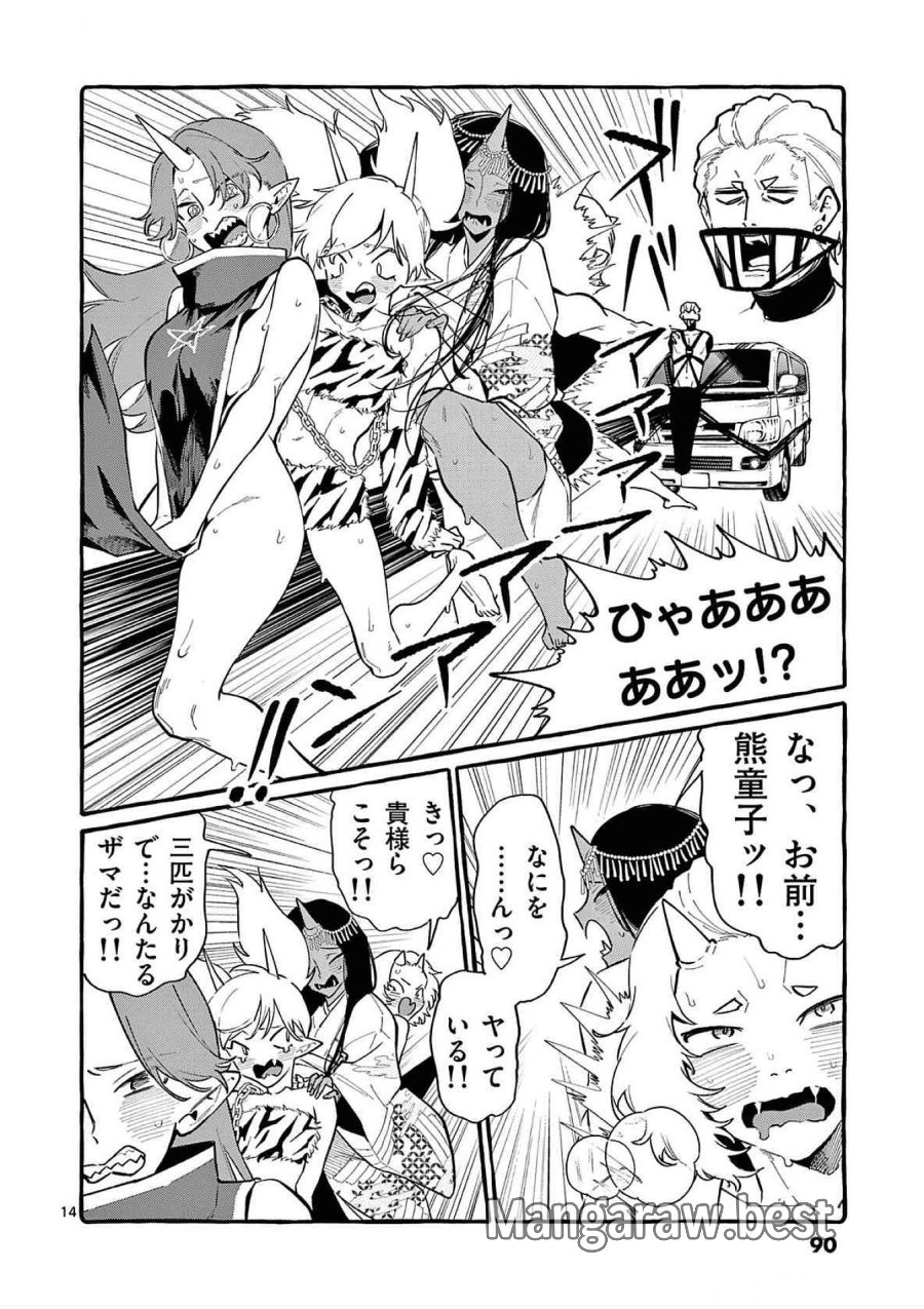うしろの正面カムイさん 第64話 - Trang 14