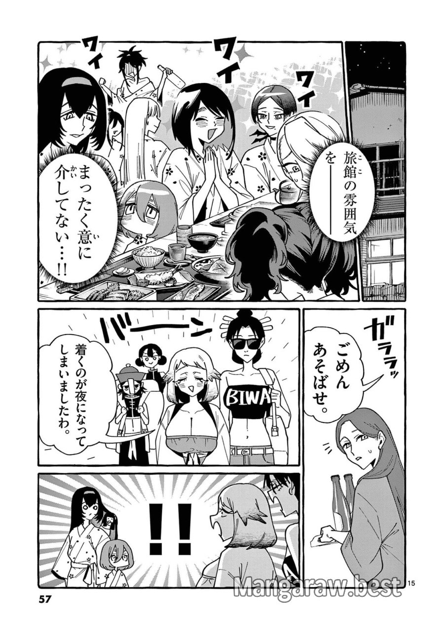 うしろの正面カムイさん 第112話 - Page 15
