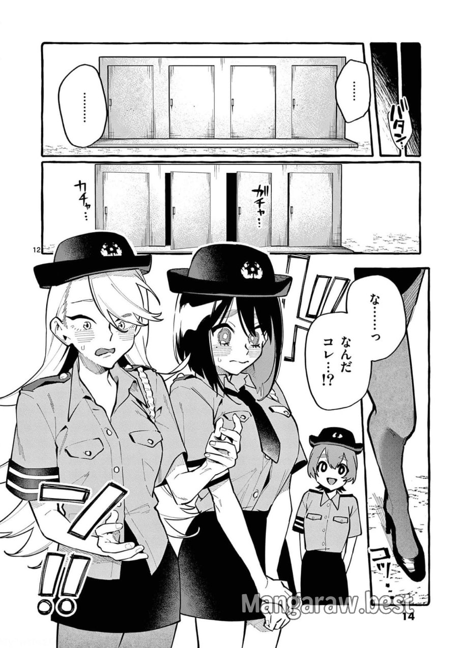 うしろの正面カムイさん 第30話 - Trang 12