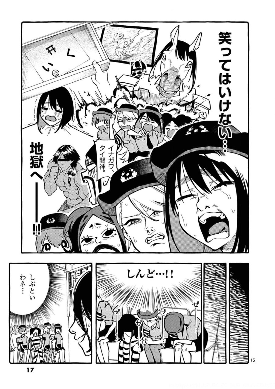 うしろの正面カムイさん 第30話 - Trang 15
