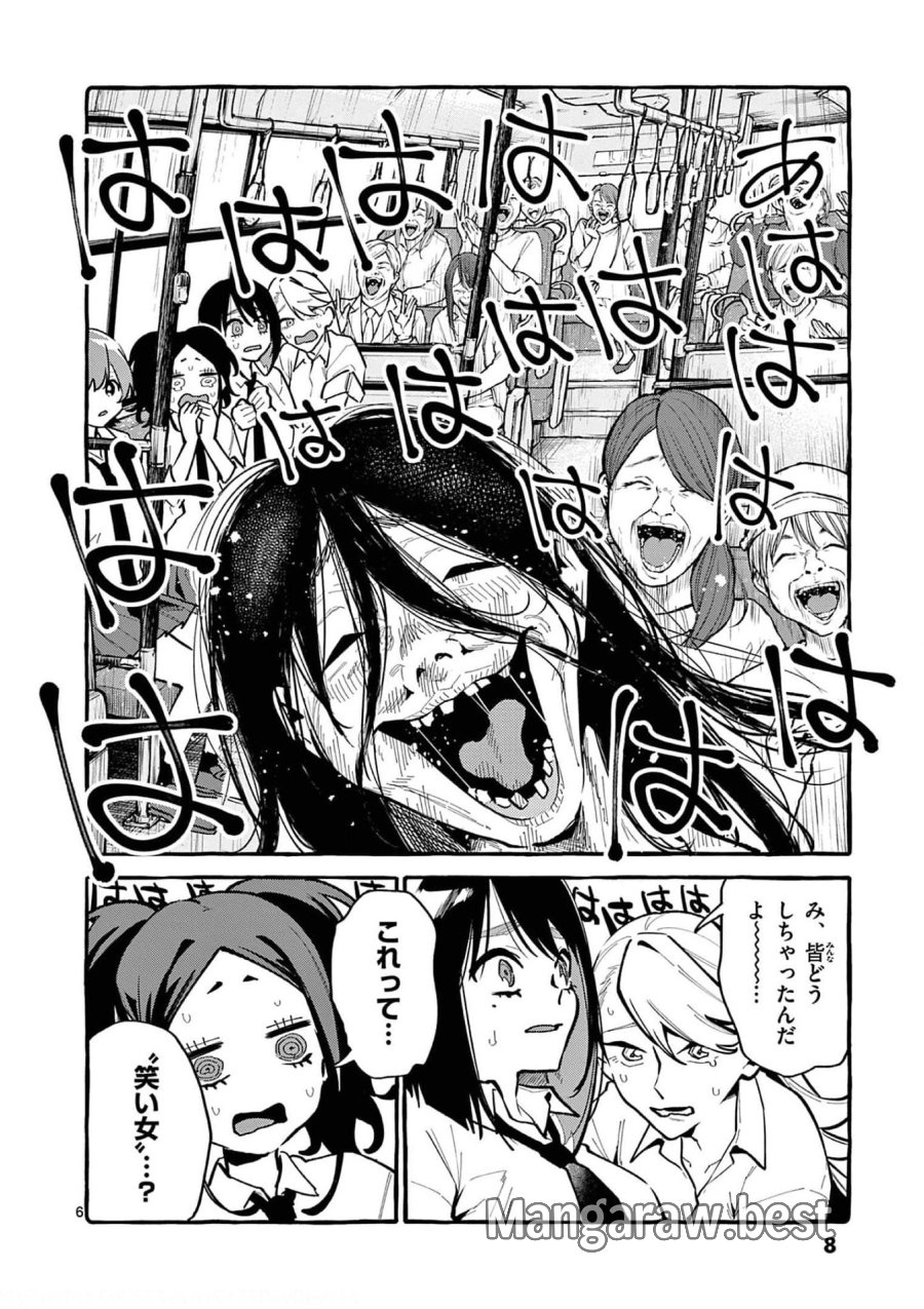 うしろの正面カムイさん 第30話 - Trang 6