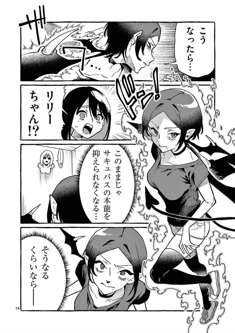 うしろの正面カムイさん 第77話 - Trang 14