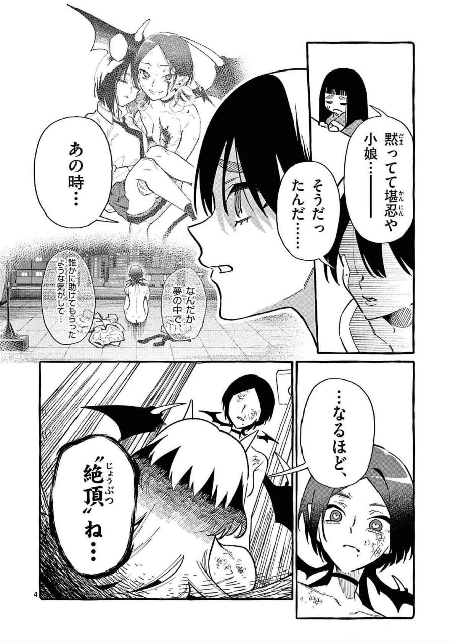 うしろの正面カムイさん 第75話 - Trang 4