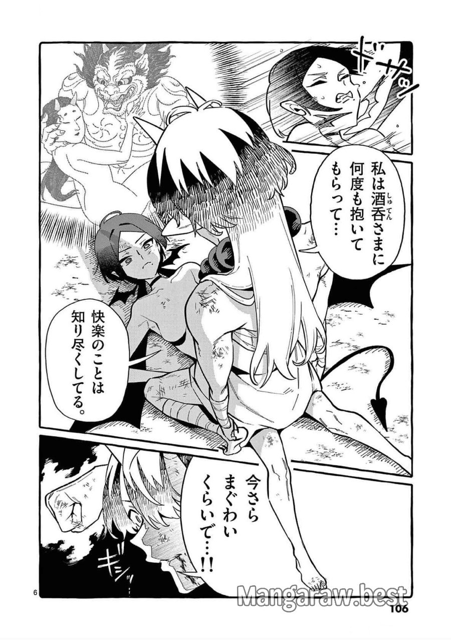 うしろの正面カムイさん 第75話 - Trang 6