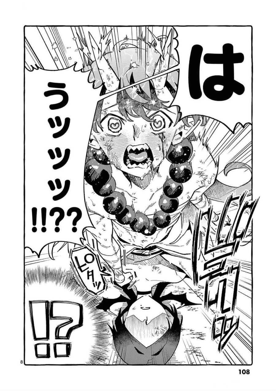 うしろの正面カムイさん 第75話 - Trang 8