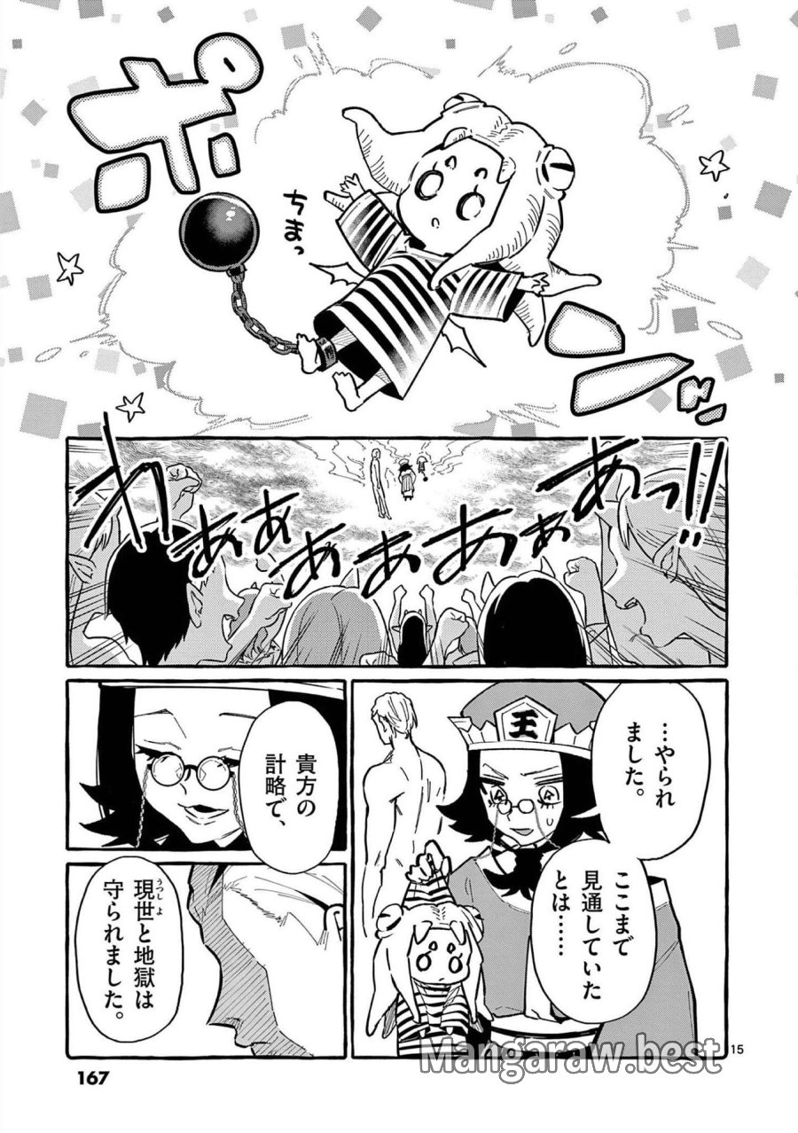 うしろの正面カムイさん 第58話 - Trang 15