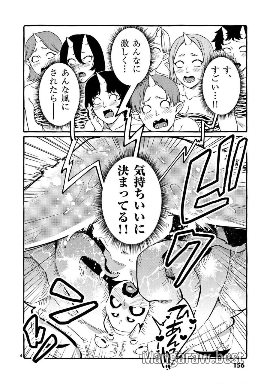 うしろの正面カムイさん 第58話 - Trang 4