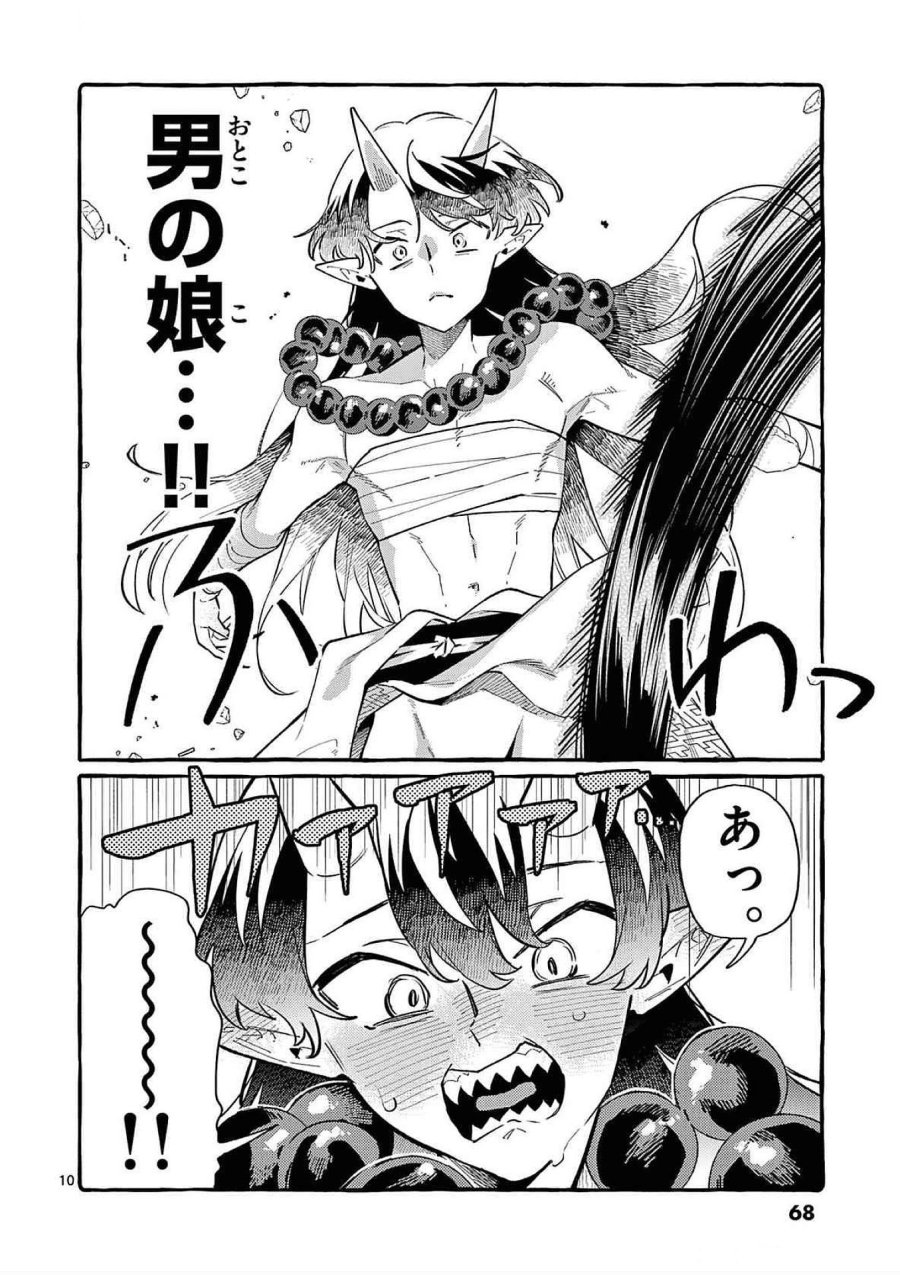 うしろの正面カムイさん 第63話 - Trang 10