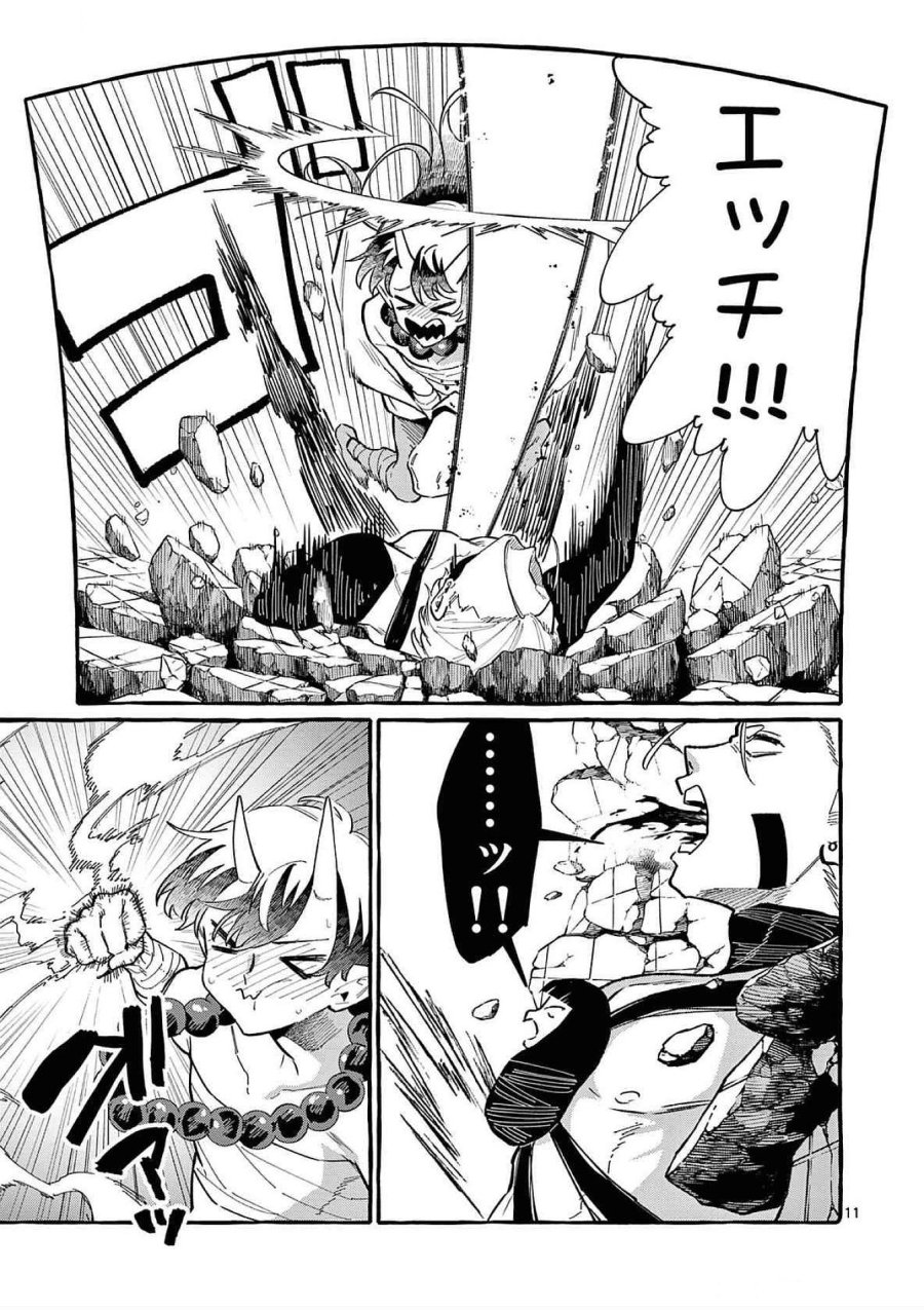 うしろの正面カムイさん 第63話 - Trang 11