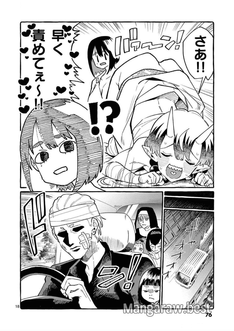 うしろの正面カムイさん 第63話 - Trang 18