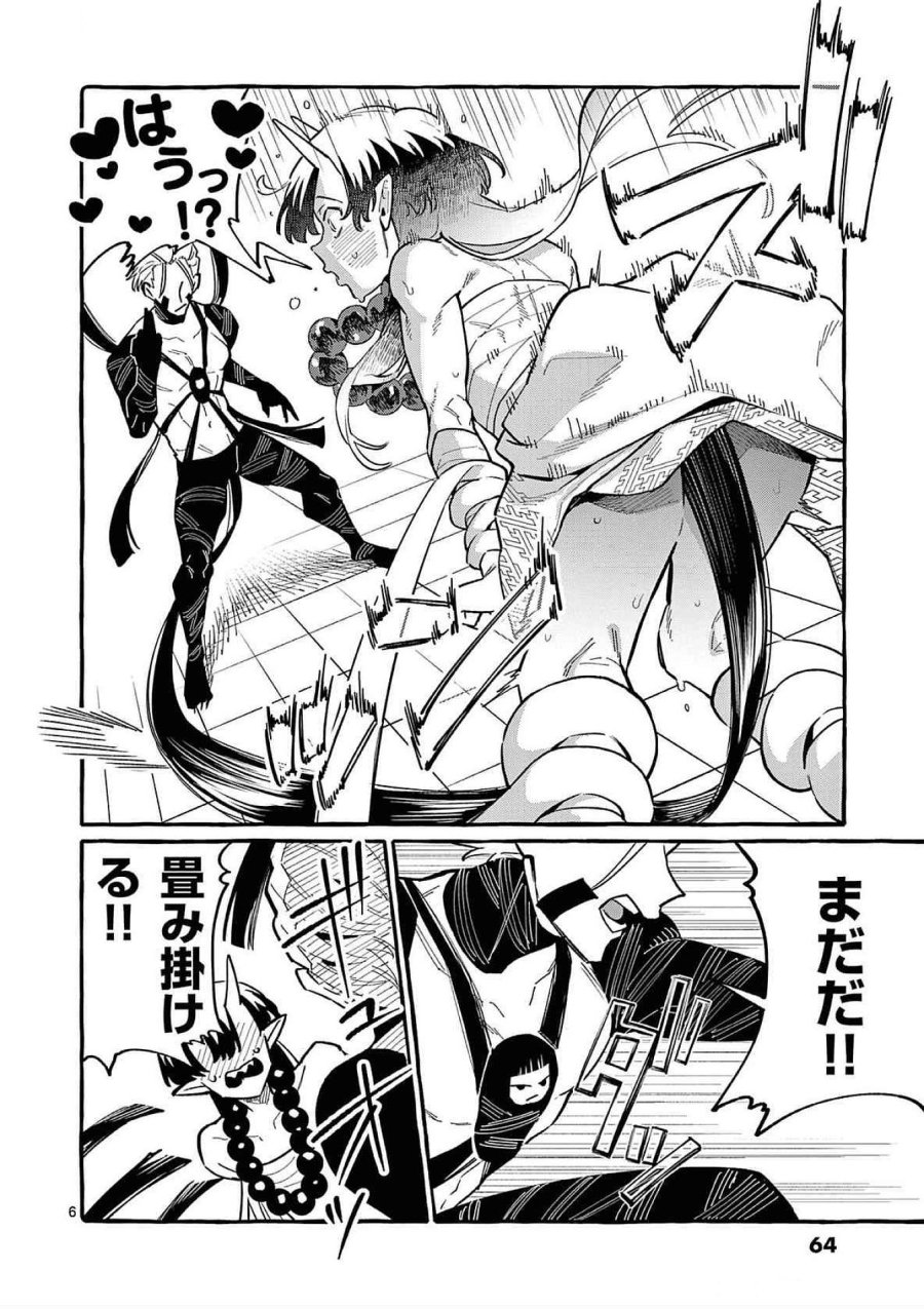 うしろの正面カムイさん 第63話 - Trang 6