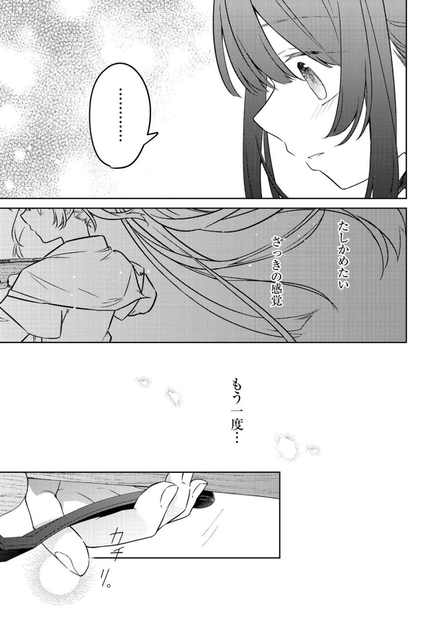２度目の人生、と思ったら、実は３度目だった。～歴史知識と内政努力で不幸な歴史の改変に挑みます～@COMIC 第14.3話 - Trang 7