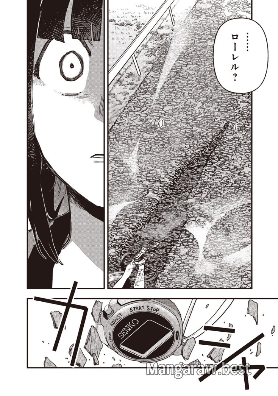 ウマ娘 プリティーダービー スターブロッサム 第59.2話 - Trang 11