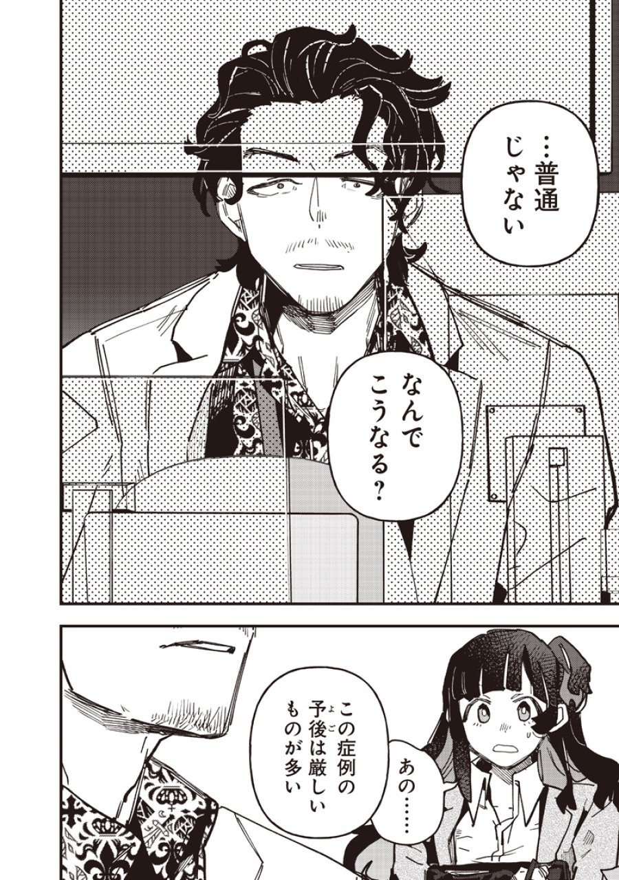 ウマ娘 プリティーダービー スターブロッサム 第62話 - Page 10