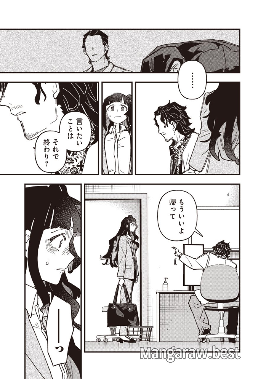 ウマ娘 プリティーダービー スターブロッサム 第62話 - Page 19