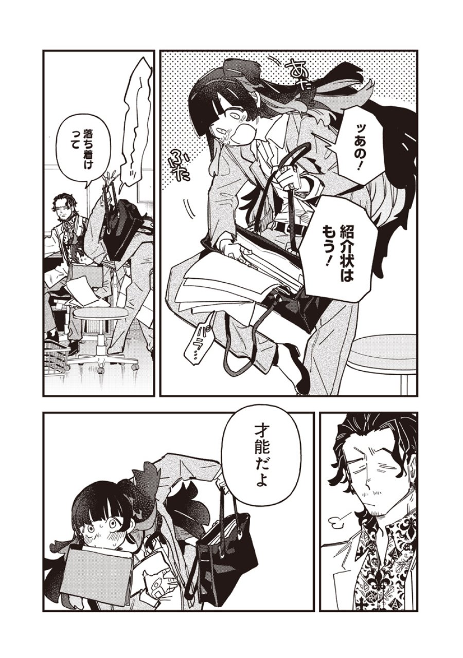 ウマ娘 プリティーダービー スターブロッサム 第62話 - Page 21