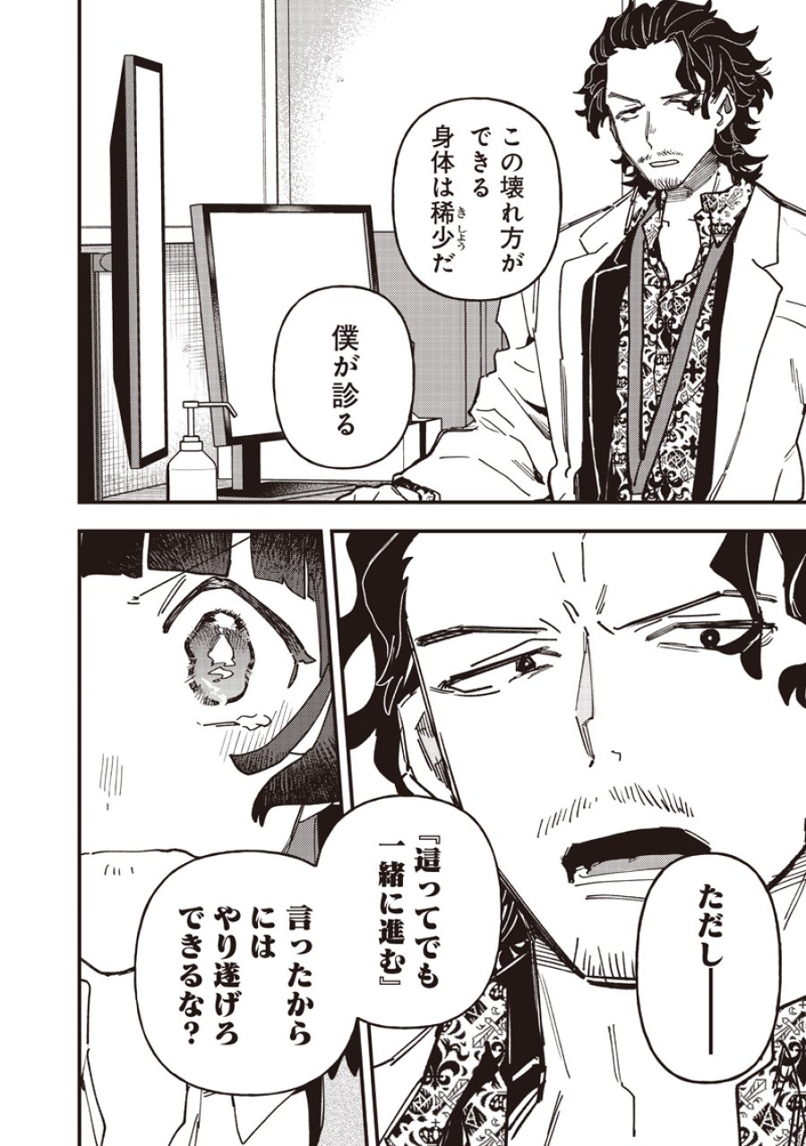 ウマ娘 プリティーダービー スターブロッサム 第62話 - Page 22