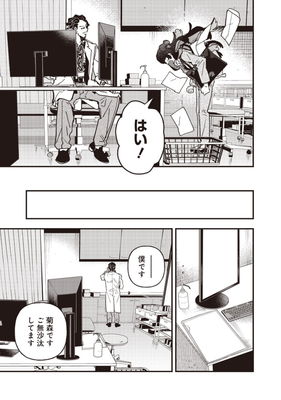 ウマ娘 プリティーダービー スターブロッサム 第62話 - Page 23