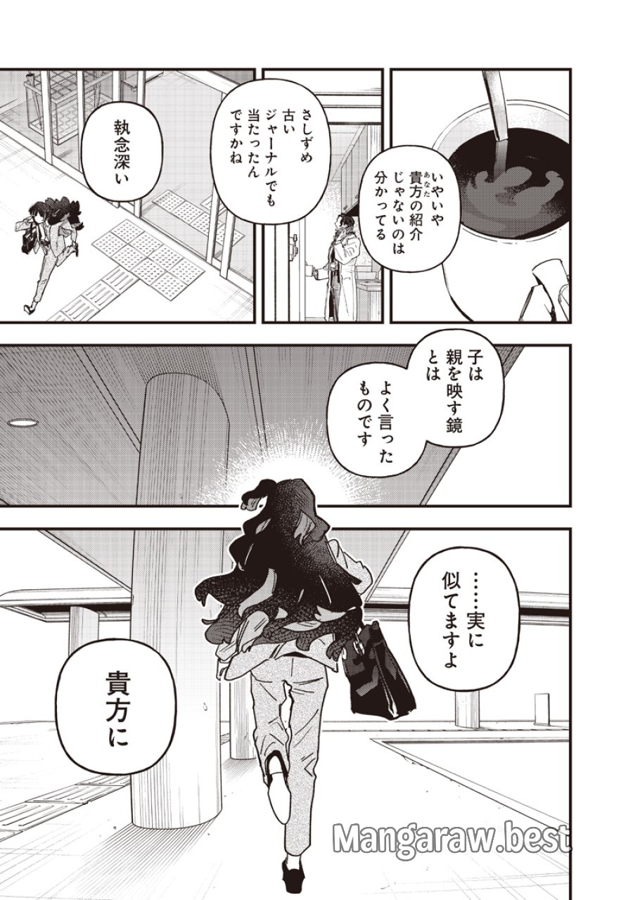 ウマ娘 プリティーダービー スターブロッサム 第62話 - Page 25