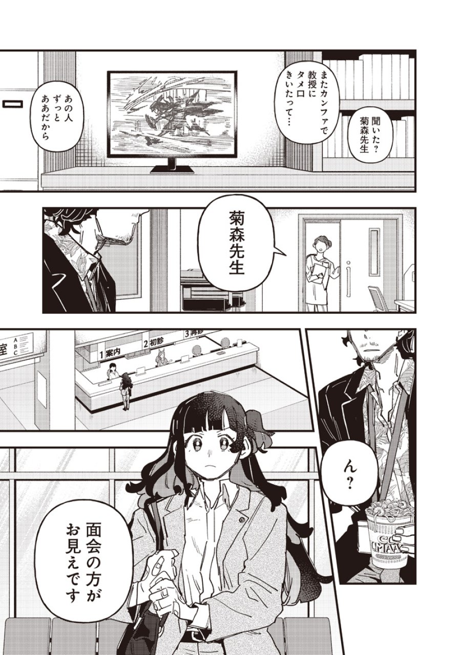 ウマ娘 プリティーダービー スターブロッサム 第62話 - Page 5