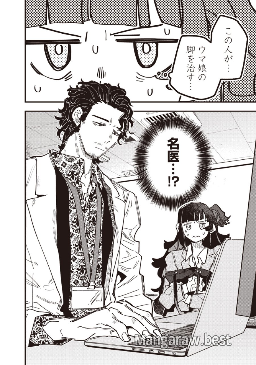 ウマ娘 プリティーダービー スターブロッサム 第62話 - Page 6