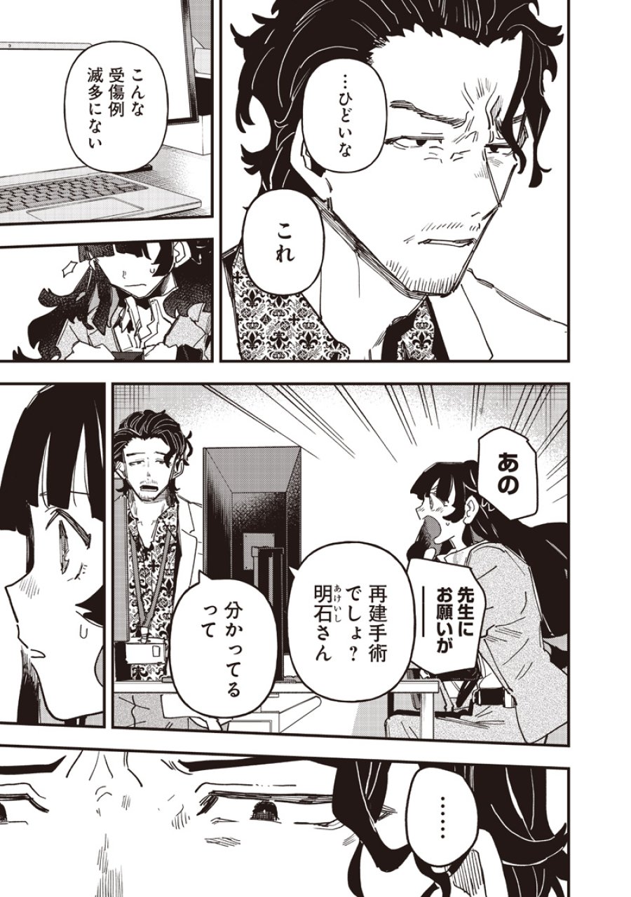 ウマ娘 プリティーダービー スターブロッサム 第62話 - Page 7