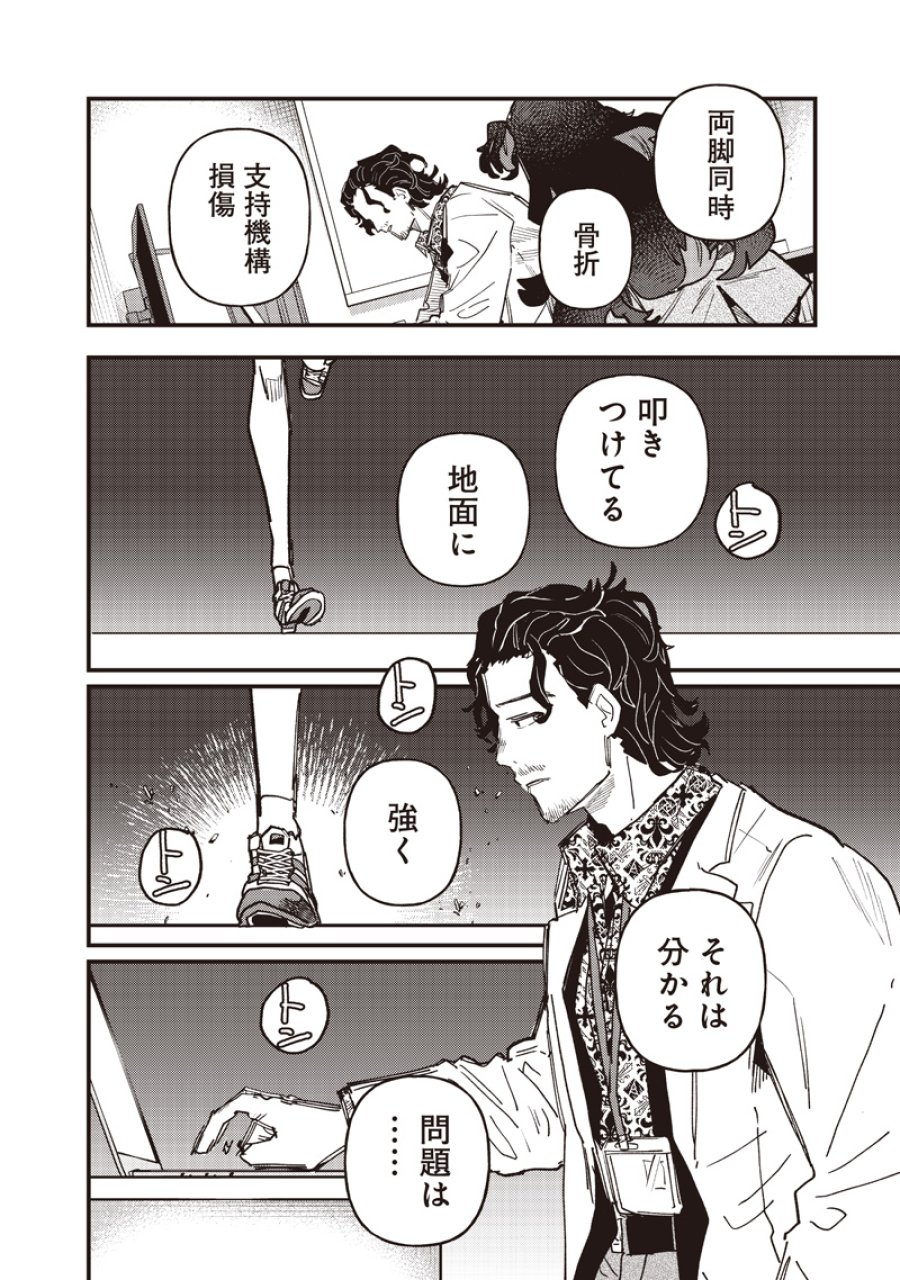 ウマ娘 プリティーダービー スターブロッサム 第62話 - Page 8