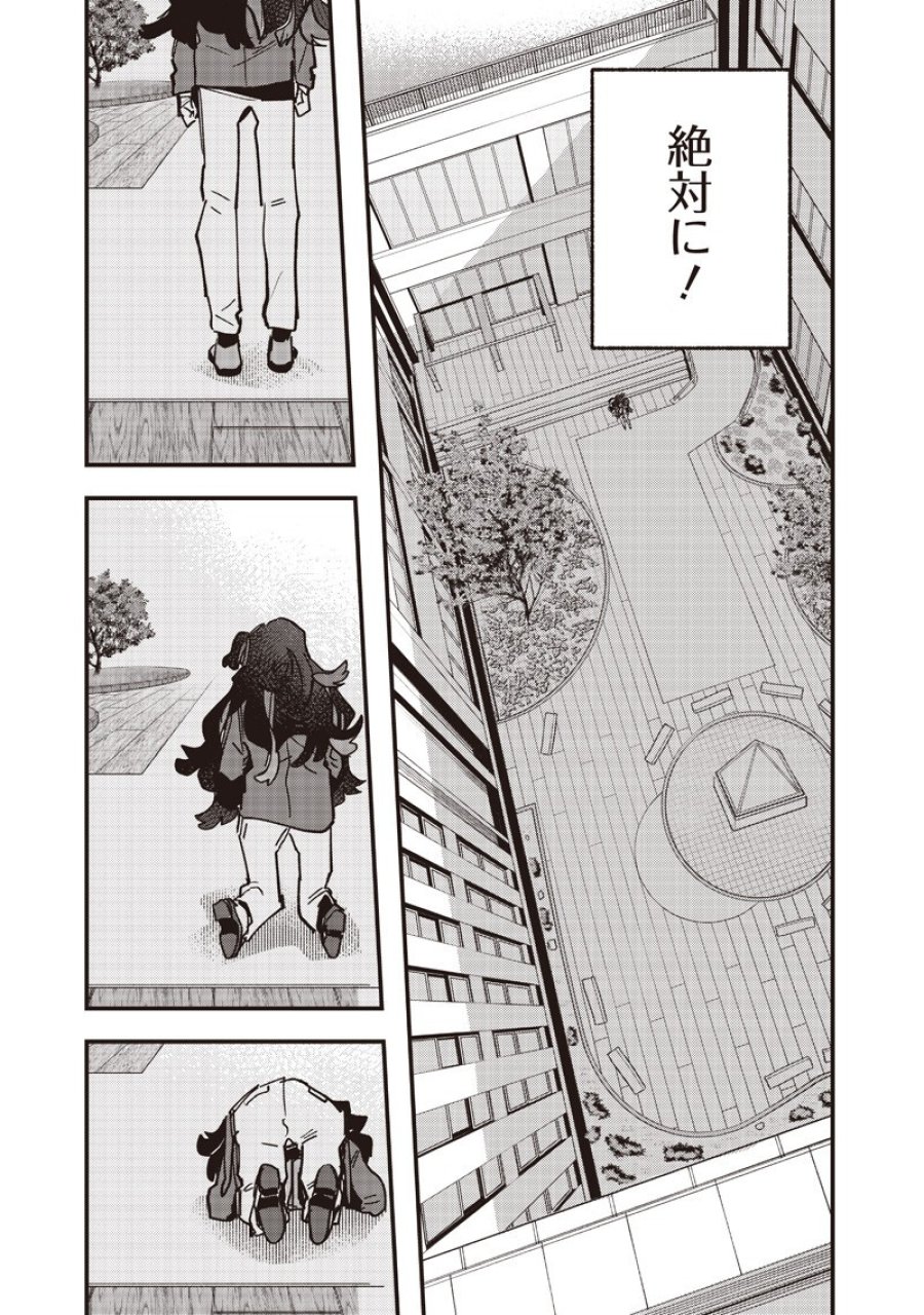 ウマ娘 プリティーダービー スターブロッサム 第60話 - Page 15