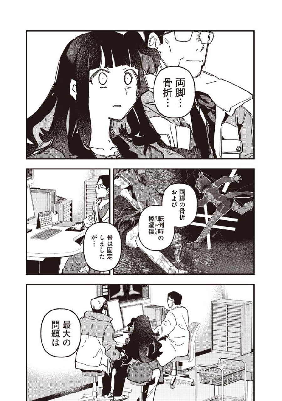ウマ娘 プリティーダービー スターブロッサム 第60話 - Page 3