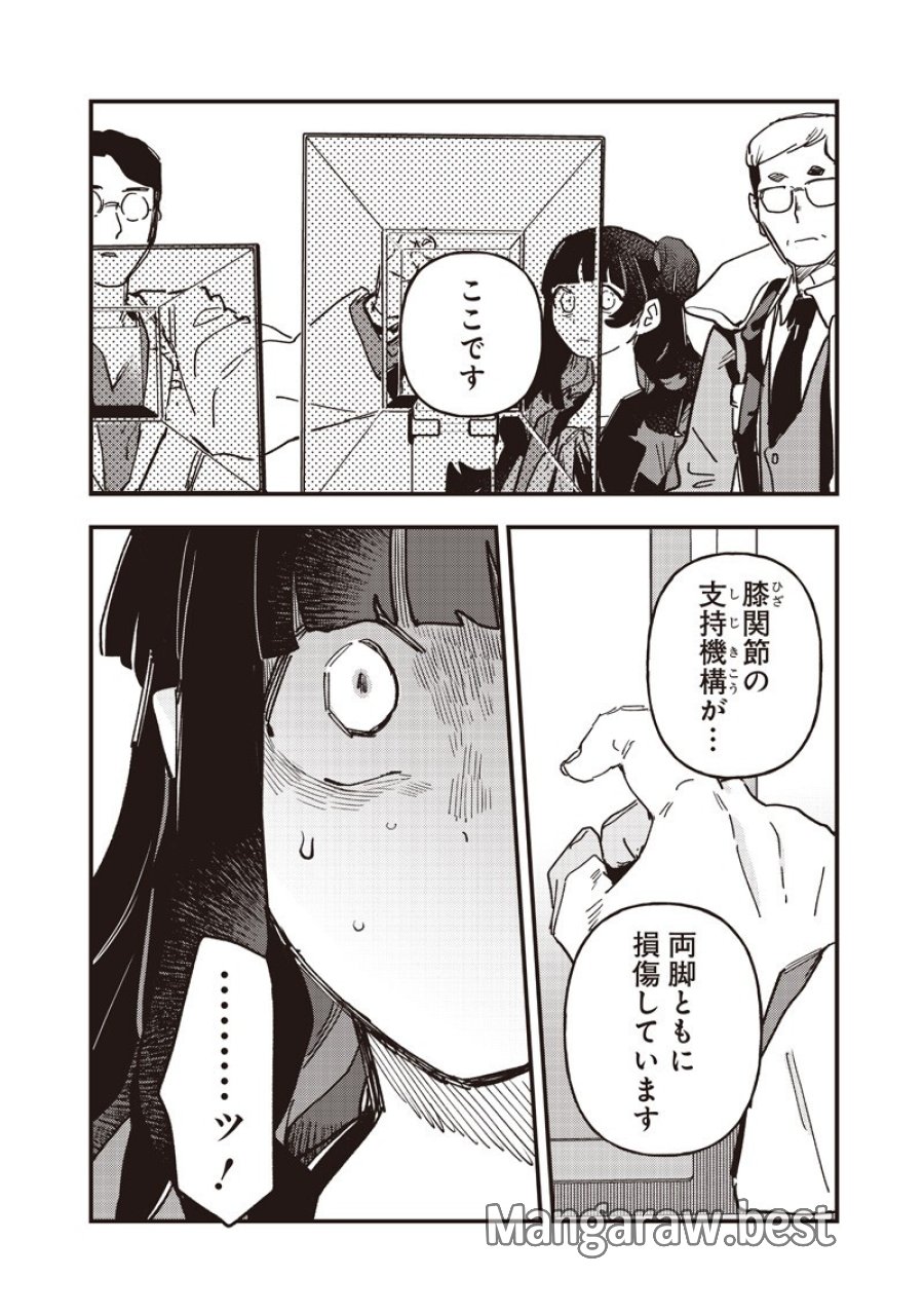 ウマ娘 プリティーダービー スターブロッサム 第60話 - Page 4