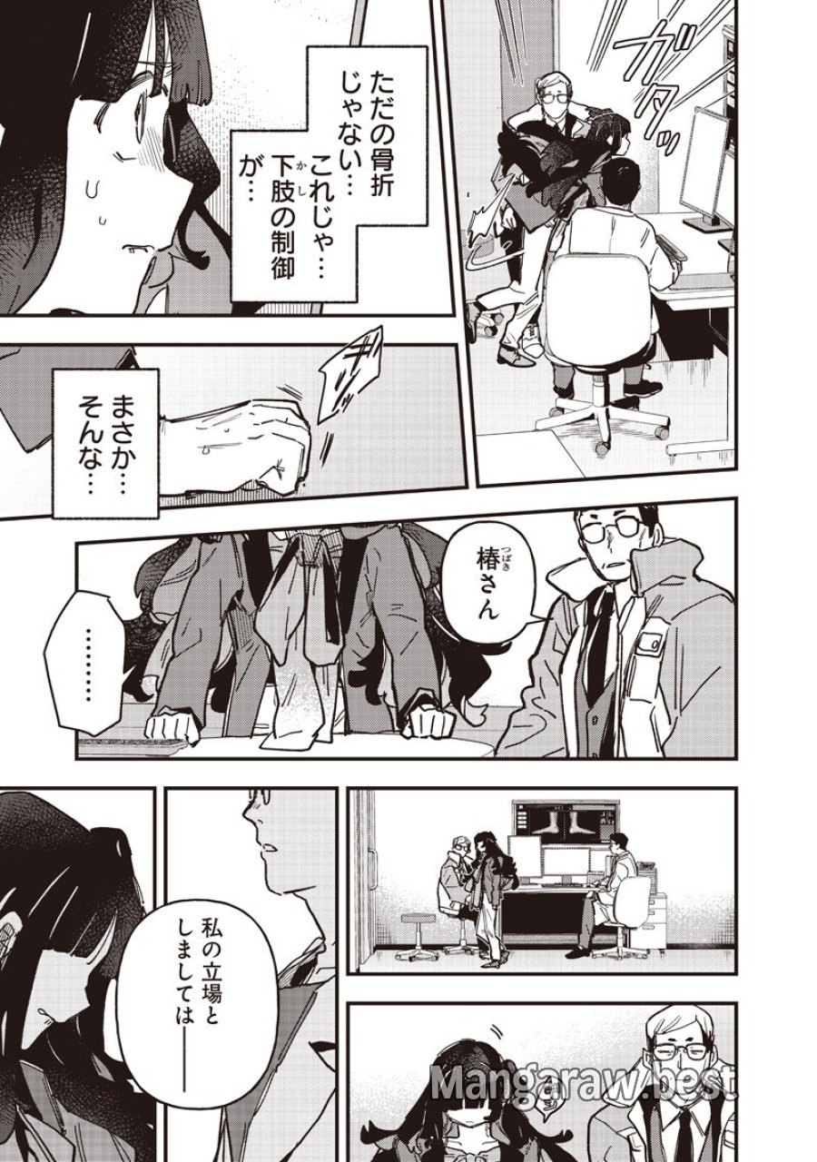 ウマ娘 プリティーダービー スターブロッサム 第60話 - Page 5