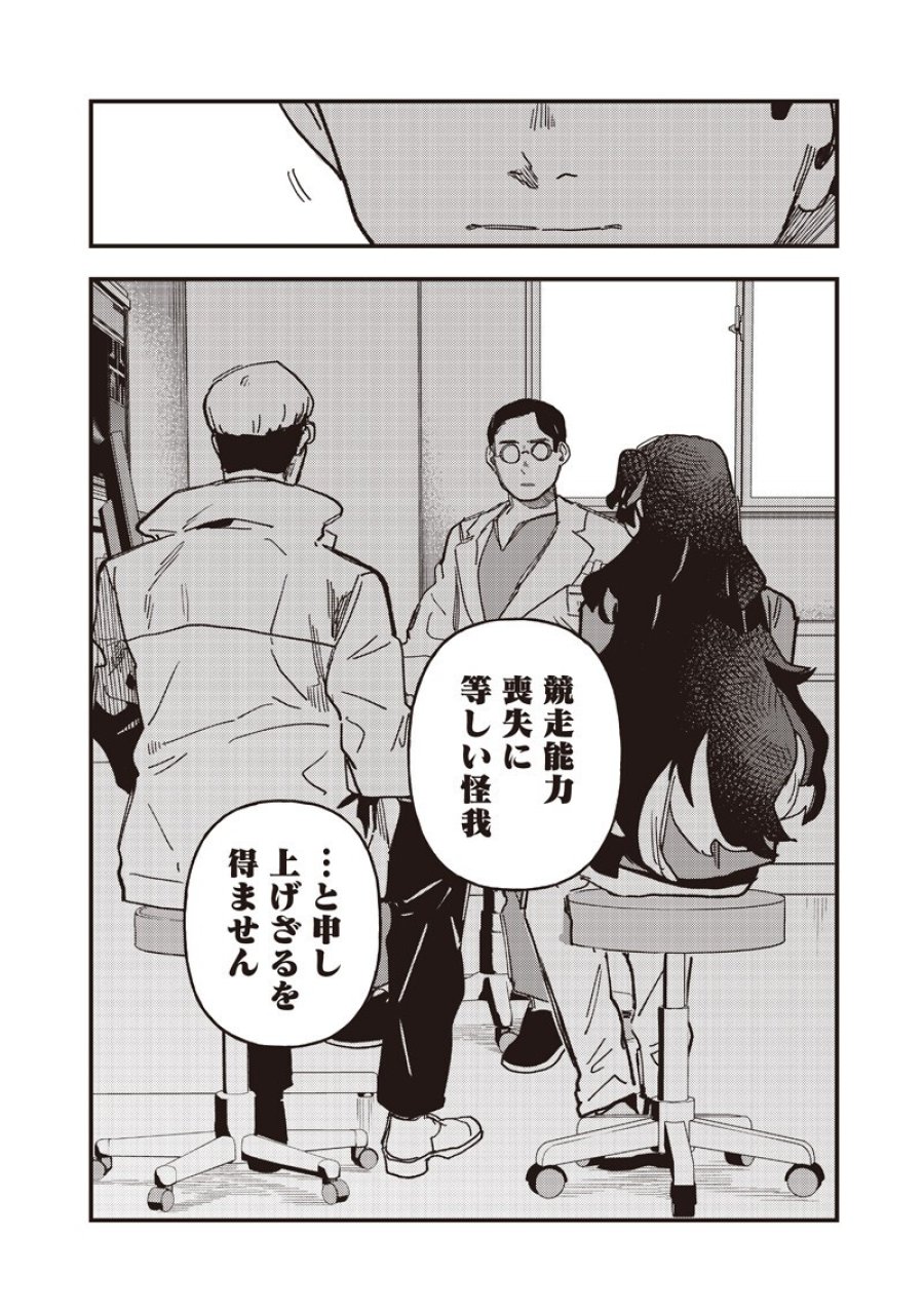 ウマ娘 プリティーダービー スターブロッサム 第60話 - Page 6