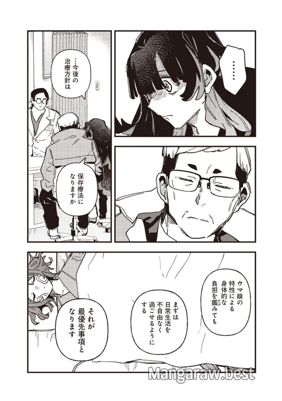 ウマ娘 プリティーダービー スターブロッサム 第60話 - Page 8
