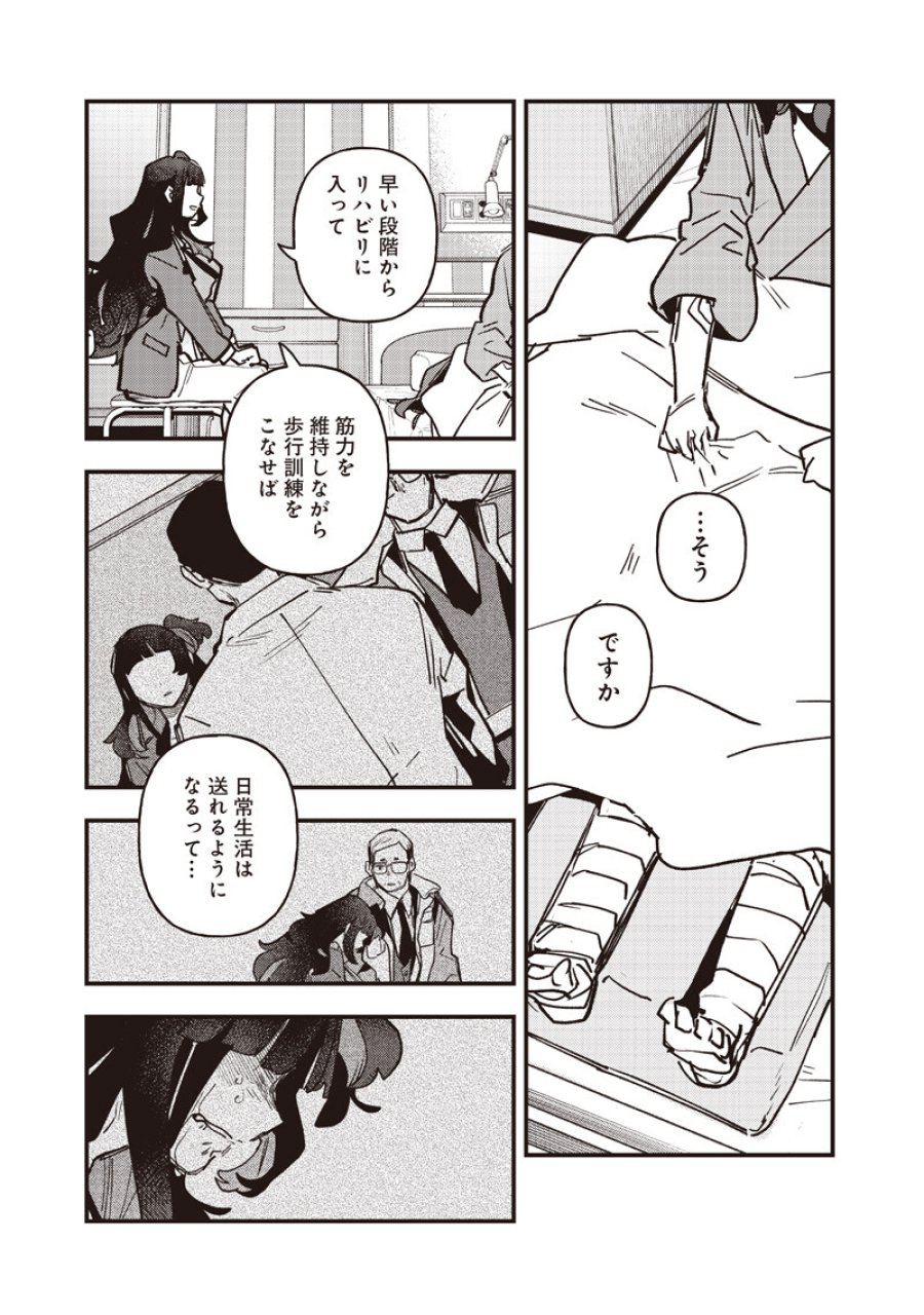 ウマ娘 プリティーダービー スターブロッサム 第61.1話 - Page 3