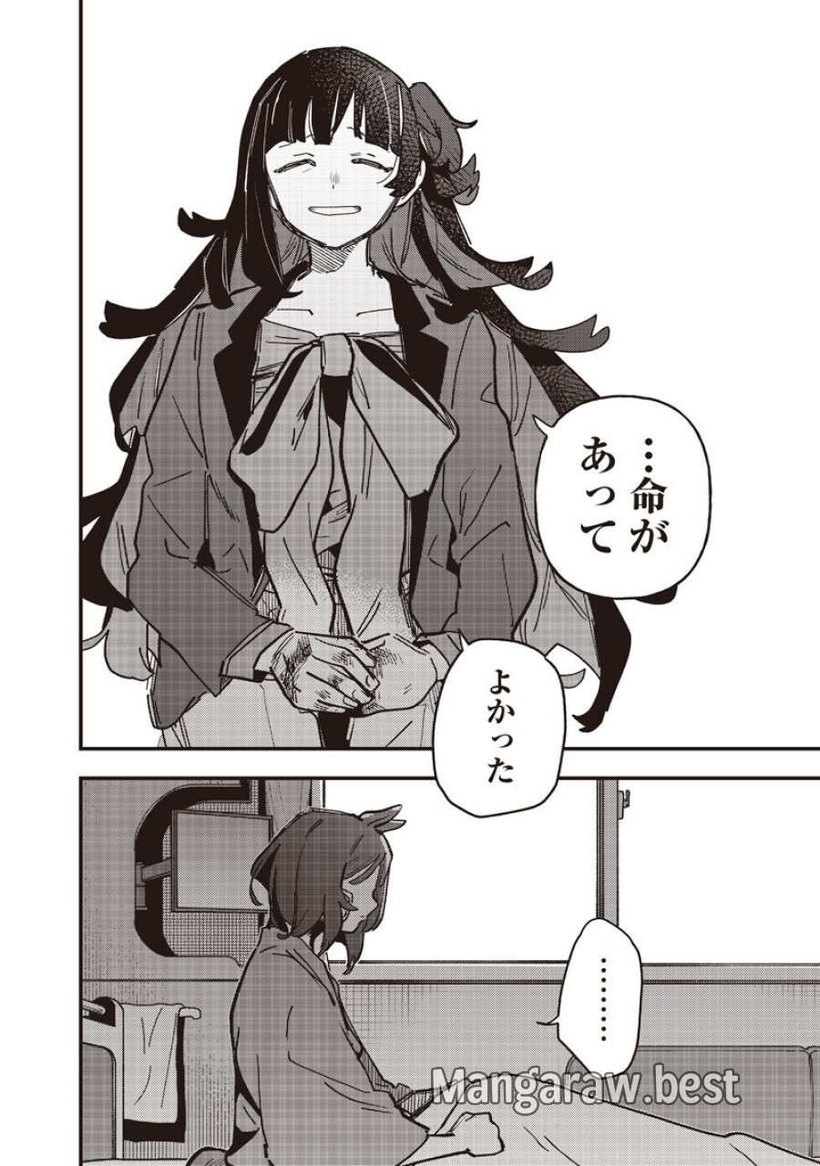 ウマ娘 プリティーダービー スターブロッサム 第61.1話 - Page 4