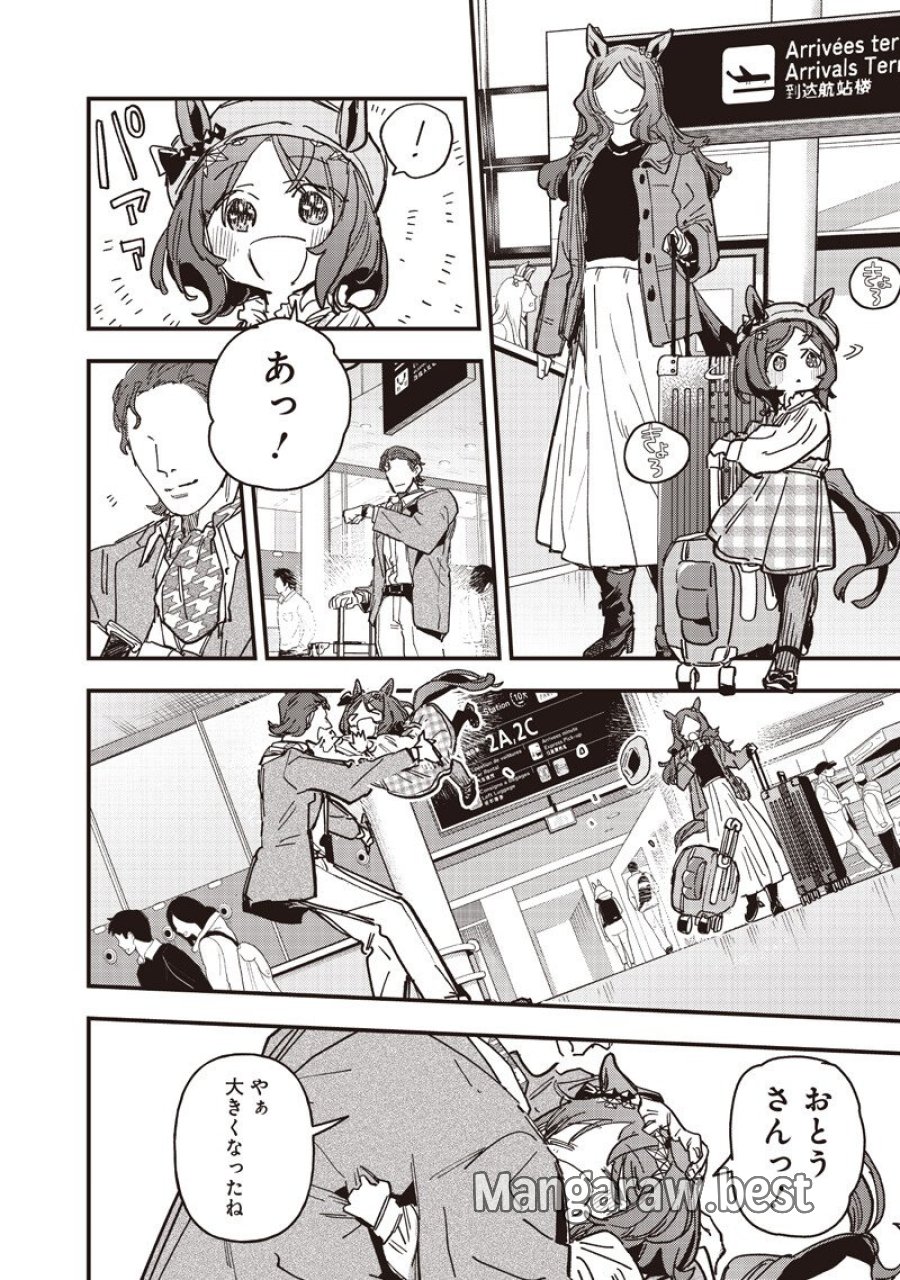 ウマ娘 プリティーダービー スターブロッサム 第61.1話 - Page 8