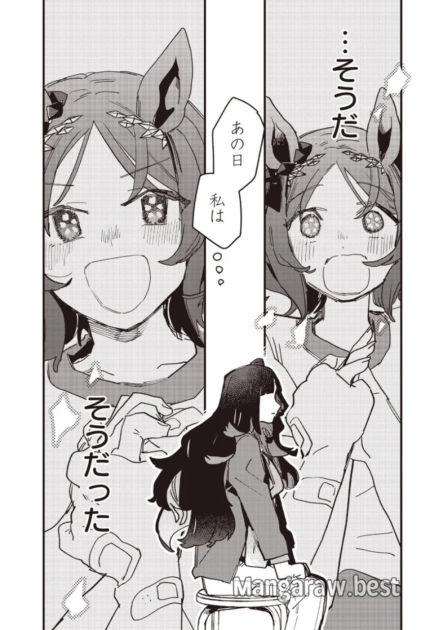 ウマ娘 プリティーダービー スターブロッサム 第61.2話 - Page 6