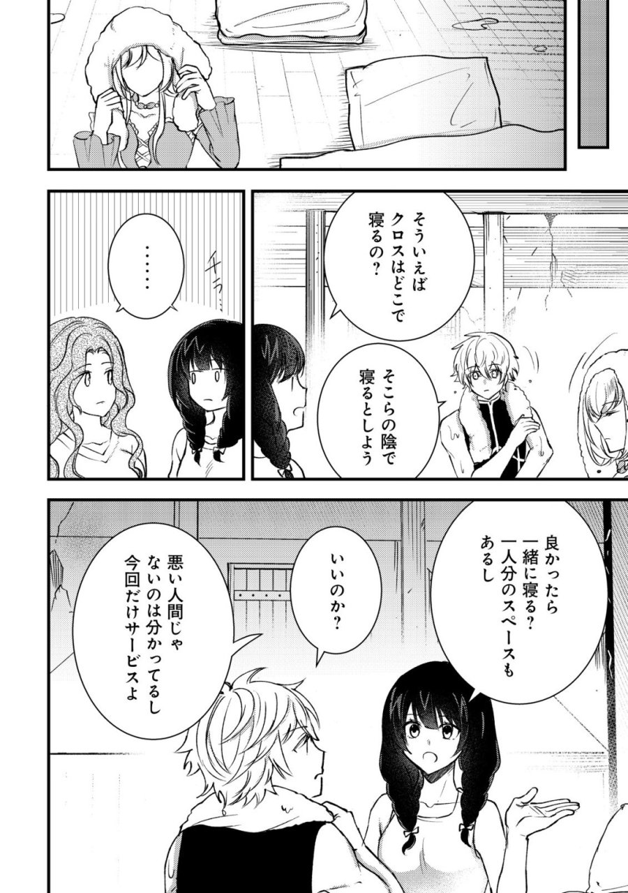 老練の時空剣士、若返る ～二度目の人生、弱きを救うため爺は若い体で無双する～ 第10話 - Page 13