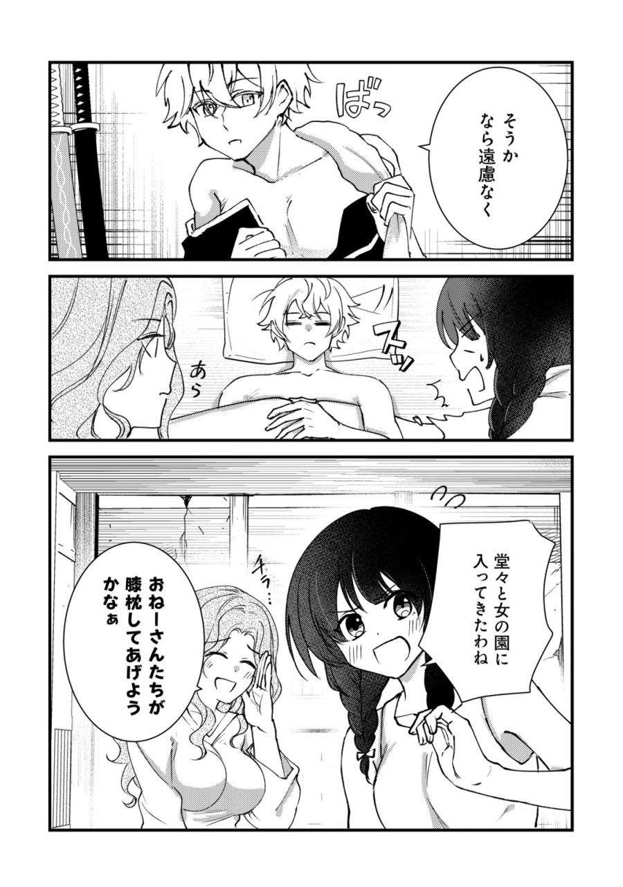 老練の時空剣士、若返る ～二度目の人生、弱きを救うため爺は若い体で無双する～ 第10話 - Page 14