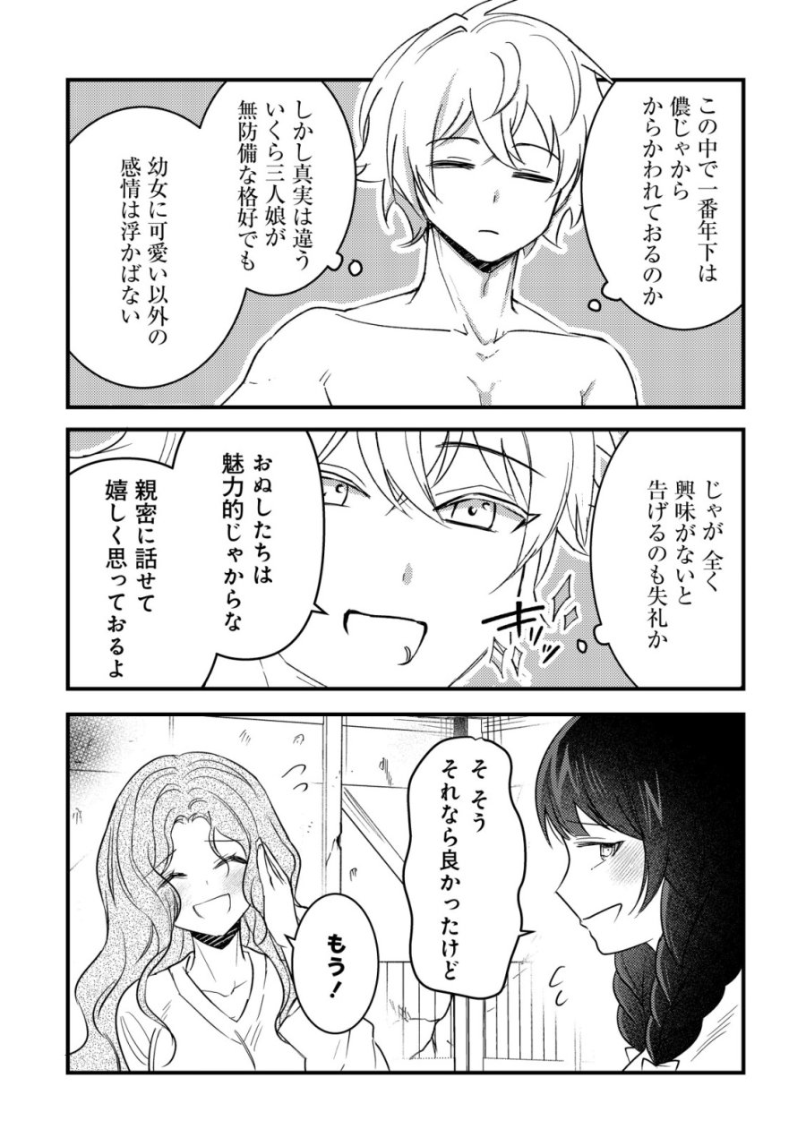 老練の時空剣士、若返る ～二度目の人生、弱きを救うため爺は若い体で無双する～ 第10話 - Page 15